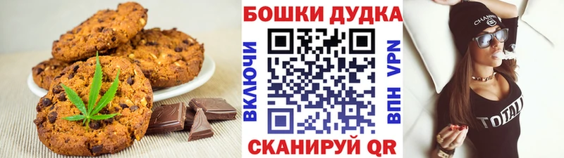 Canna-Cookies конопля Ульяновск
